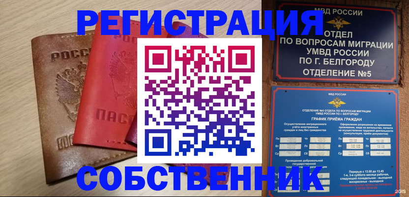 временная регистрация гарантия в Нарткале