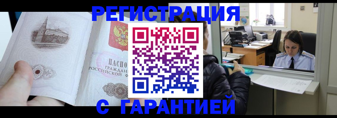 прописка для школы в Нарткале