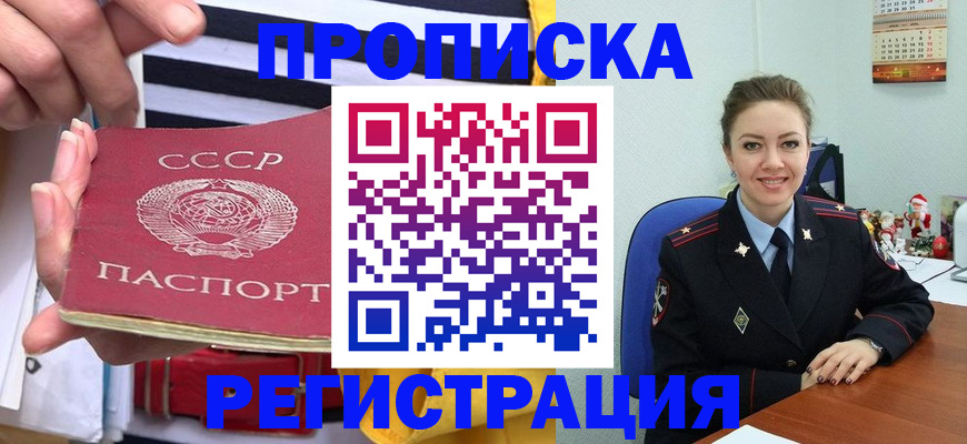 где прописаться в Нарткале