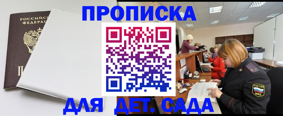 прописка в квартире в Нарткале