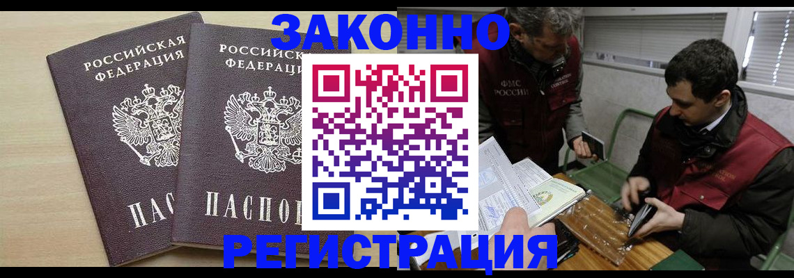 прописка в квартире в Нарткале